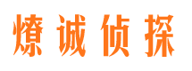 东昌找人公司